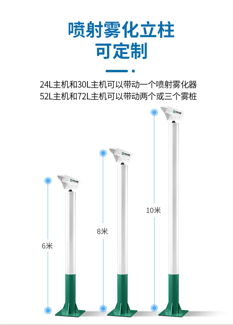 雾桩、高压雾桩